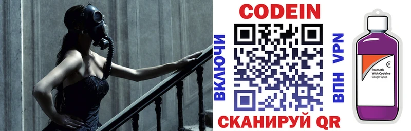 магазин    дарк нет наркотические препараты  Codein напиток Lean (лин)  Кулебаки 